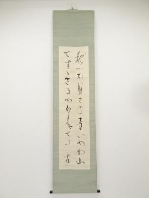 野口雨情筆　秋のお月さま　肉筆紙本掛軸（保護箱）